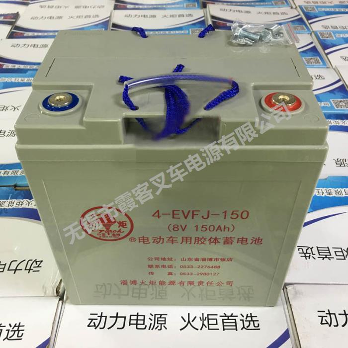 4-EVF-150火炬蓄电池