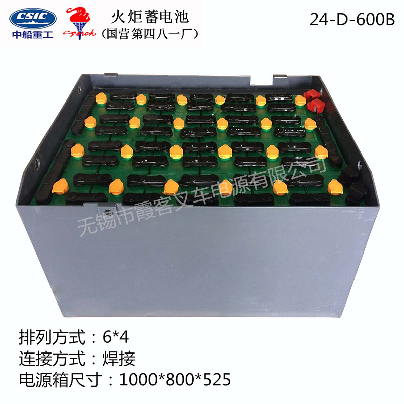 龙工-24-D-600B-焊接蓄电池