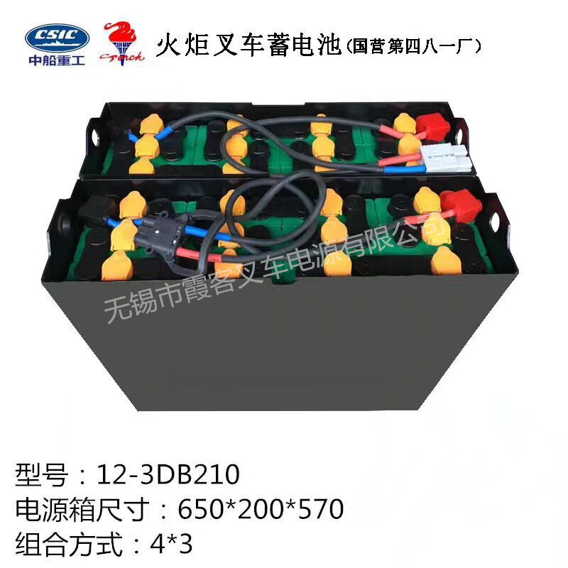 12-3DB210 两组蓄电池